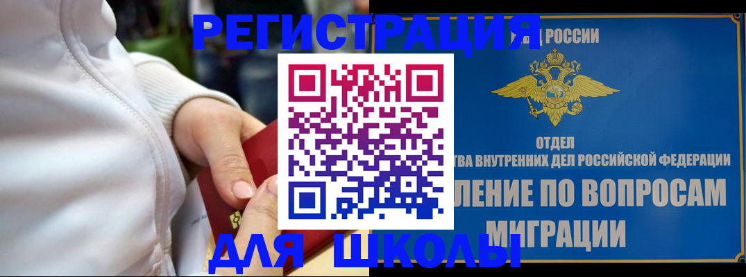прописка регистрация в Сергиевом Посаде