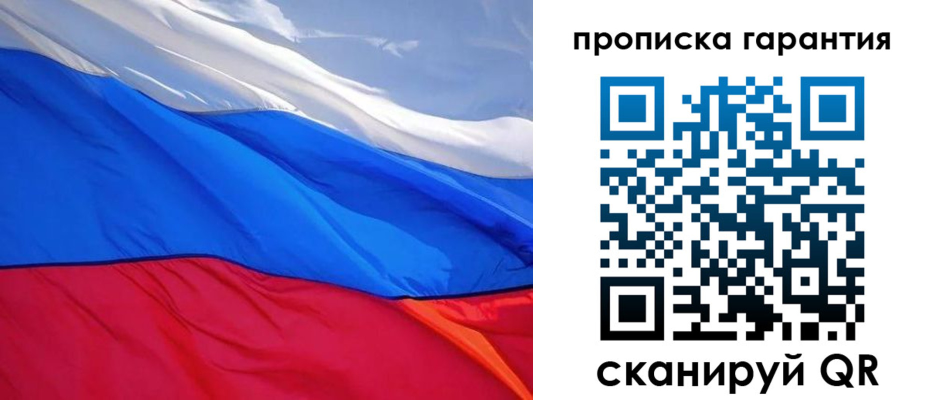 временная регистрация в квартире в Сергиевом Посаде