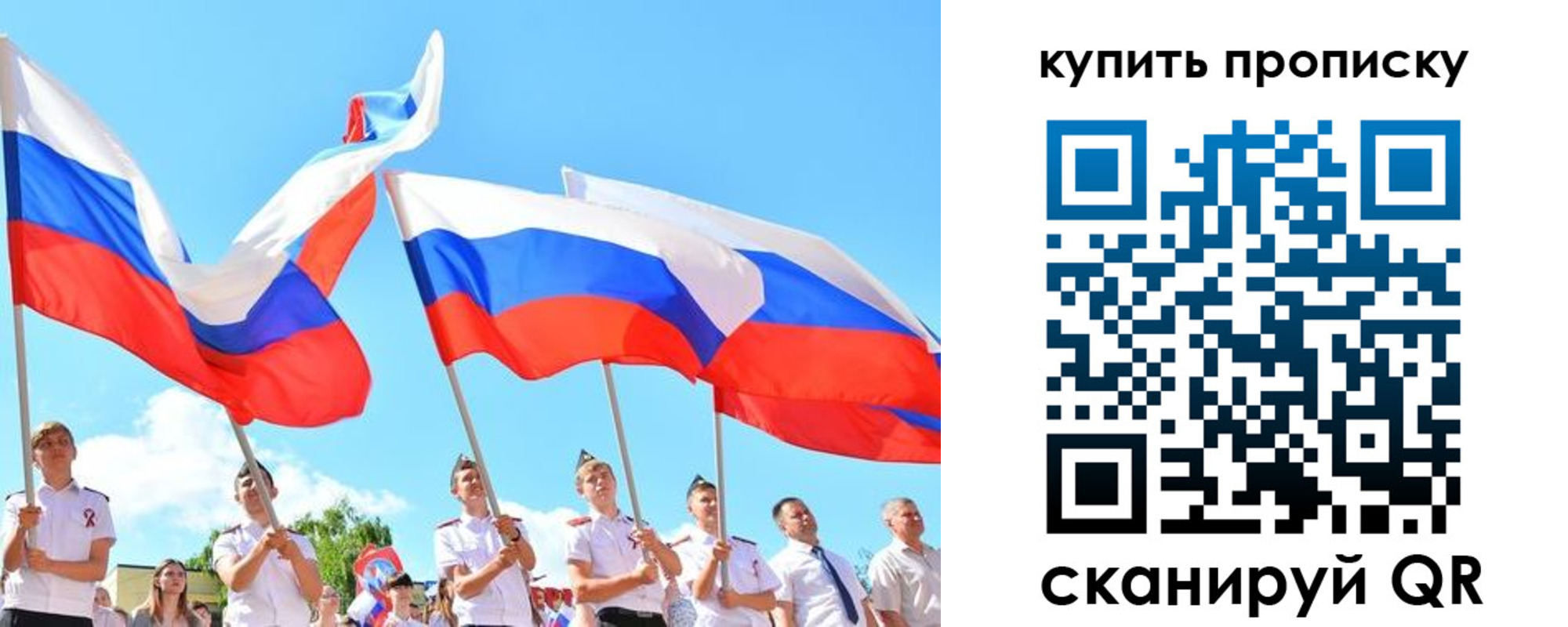 прописка гарантия в Сергиевом Посаде