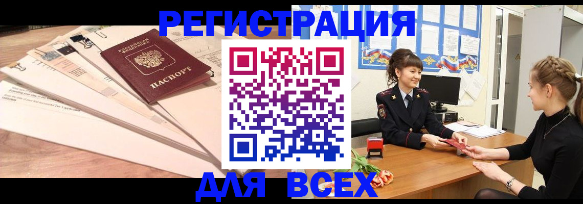 временная регистрация надежно в Сергиевом Посаде