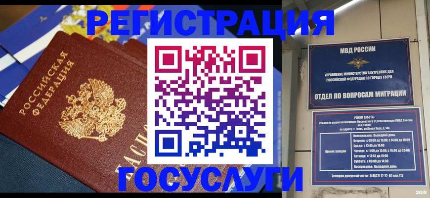 прописка в квартире в Сергиевом Посаде