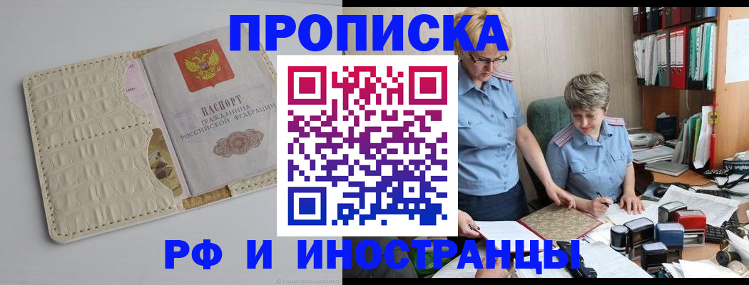временная регистрация госуслуги в Сергиевом Посаде