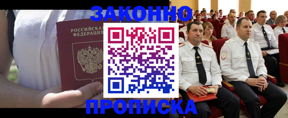 миграционный учет в Сергиевом Посаде