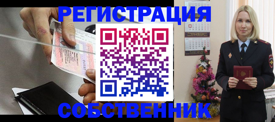 временная регистрация для всех в Сергиевом Посаде