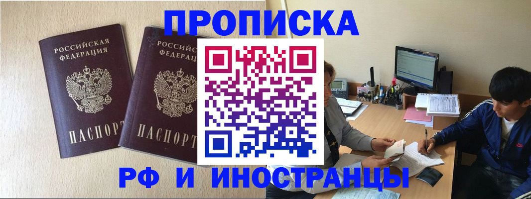 регистрация в Сергиевом Посаде